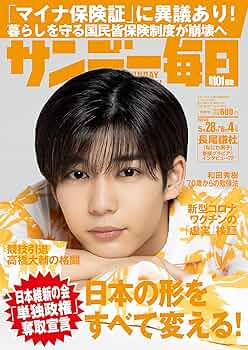 なにわ男子　長尾謙杜　６点セット！ 91IEAd4+DyL._UF350,350_QL50_.jpg